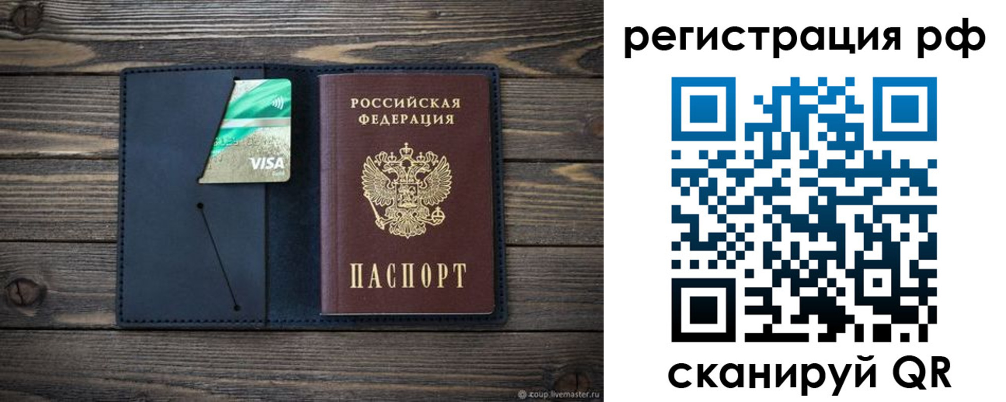 регистрация в Отрадном