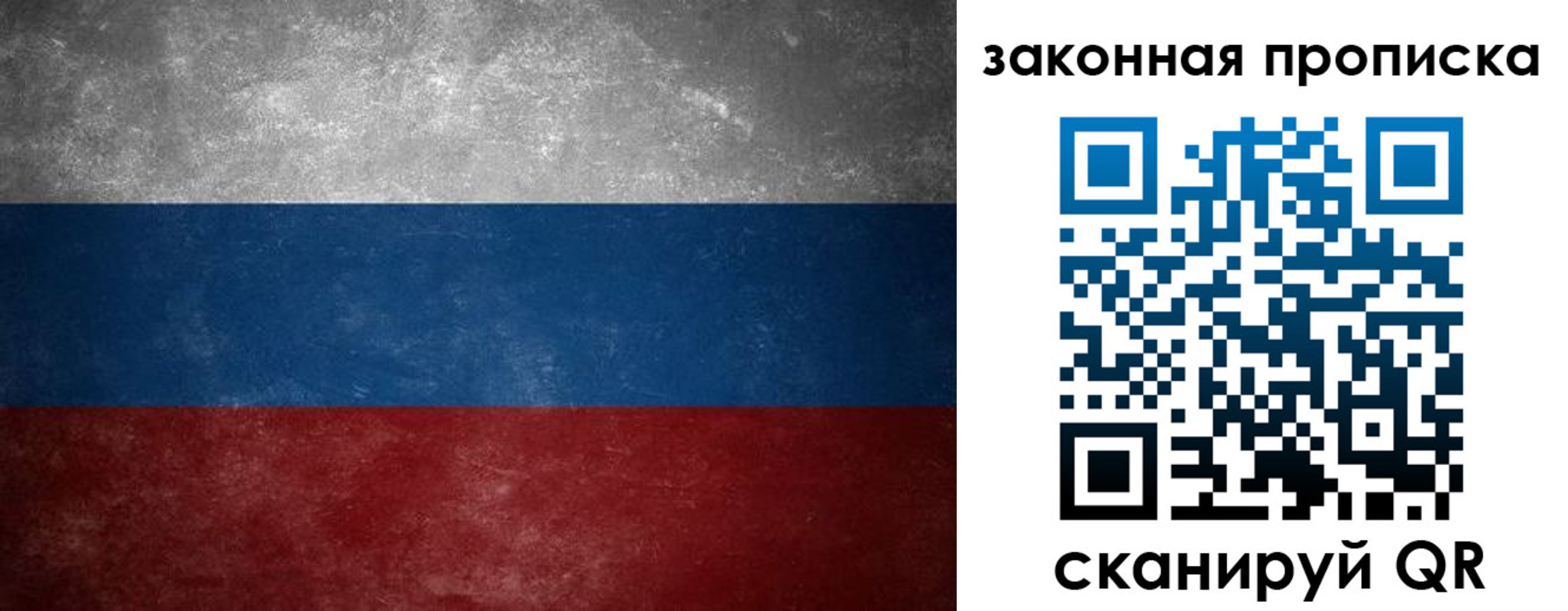 временная регистрация 2025 в Отрадном