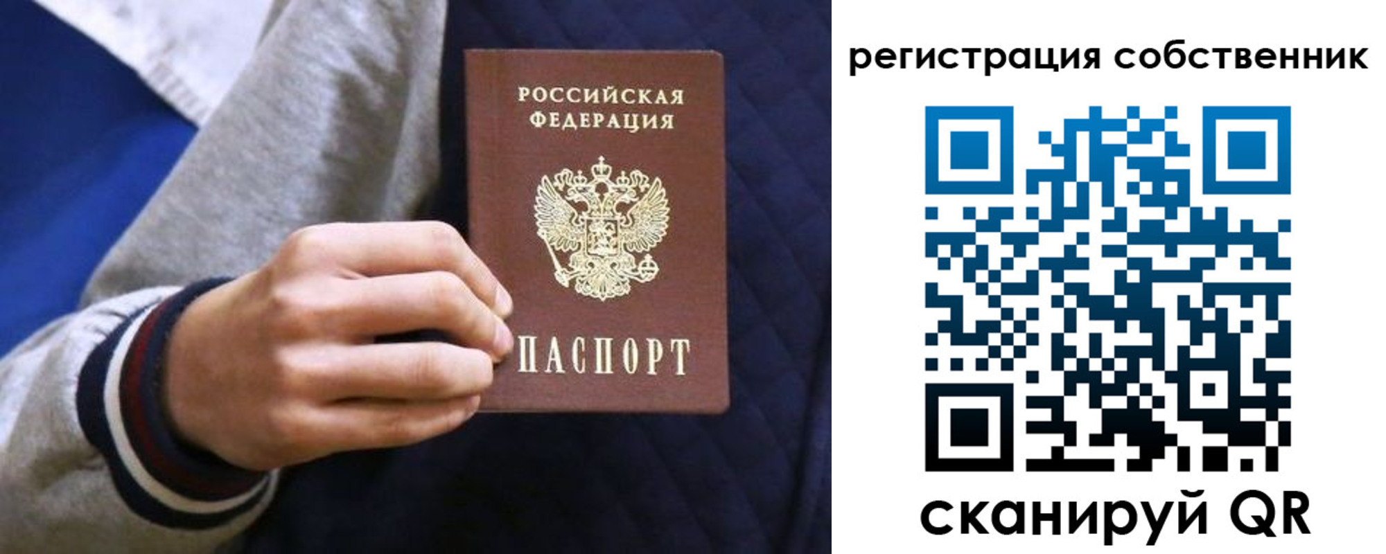 прописка поиск в Отрадном
