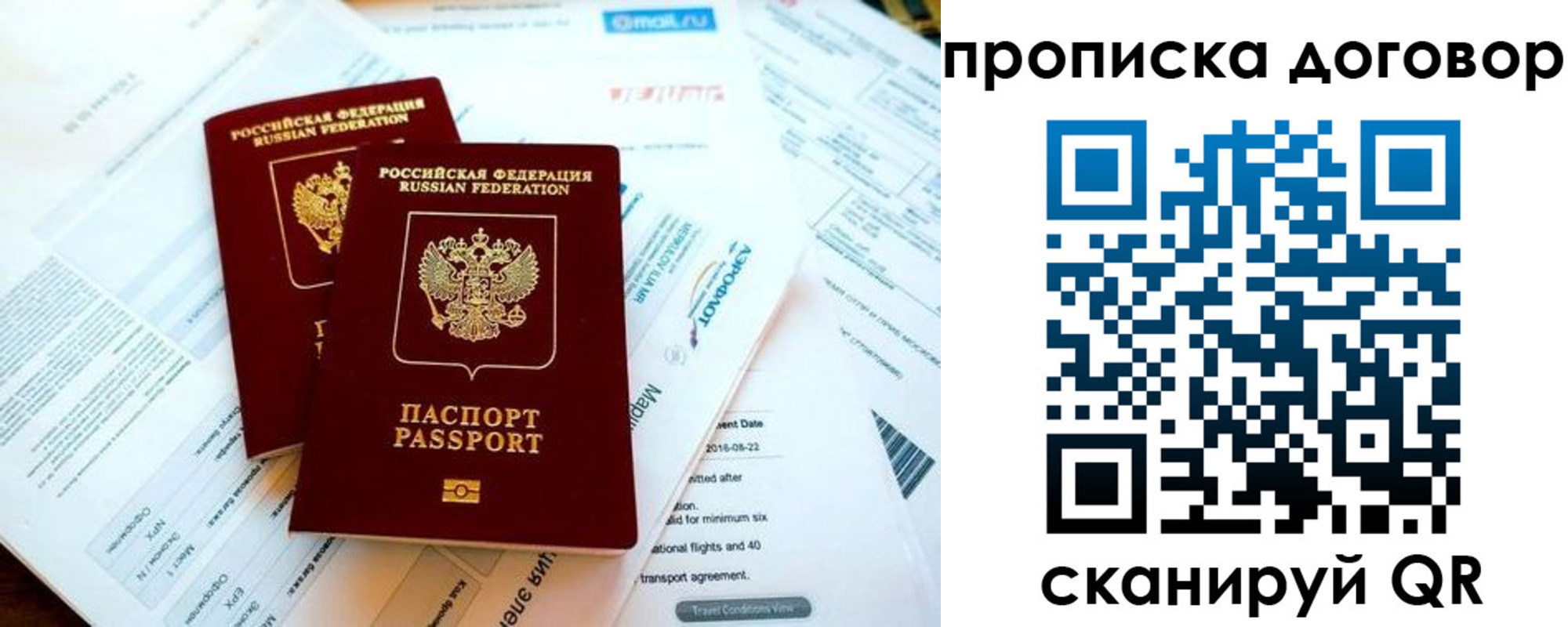 регистрация для школы в Отрадном